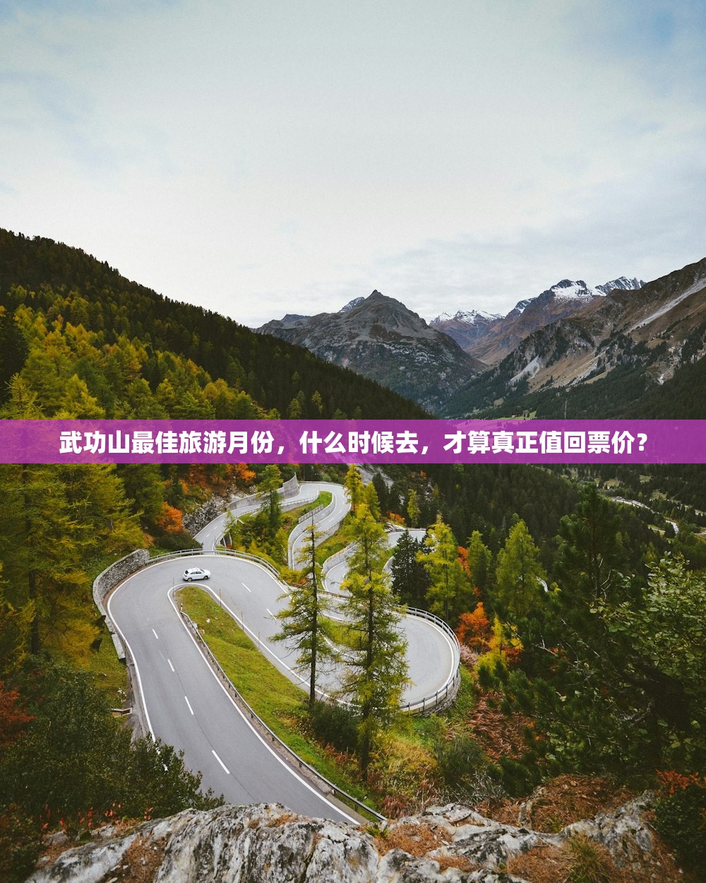 武功山最佳旅游月份，什么时候去，才算真正值回票价？