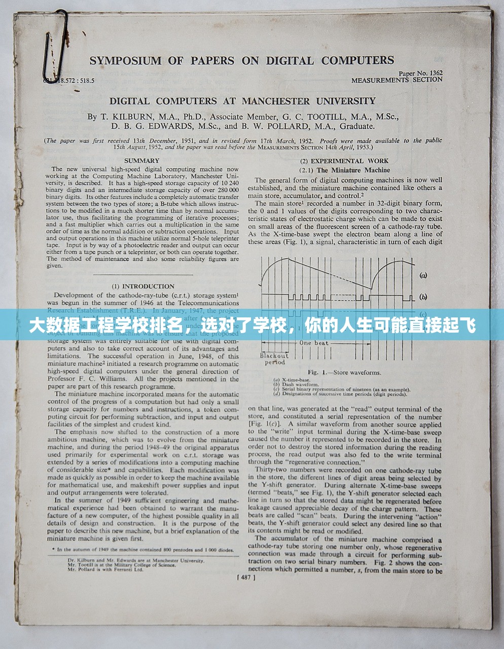 大数据工程学校排名，选对了学校，你的人生可能直接起飞