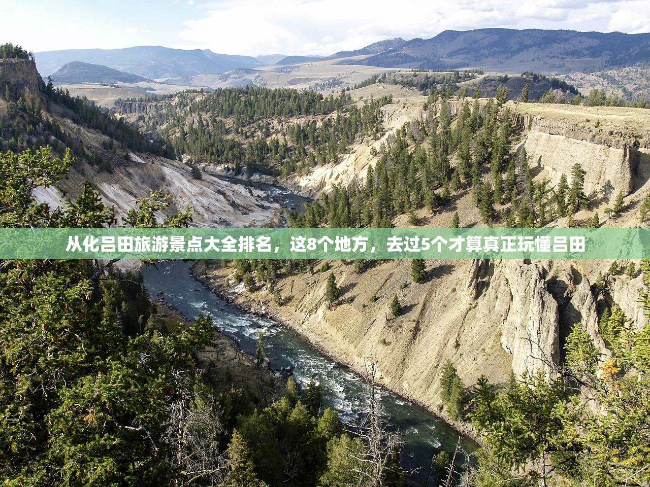 从化吕田旅游景点大全排名，这8个地方，去过5个才算真正玩懂吕田